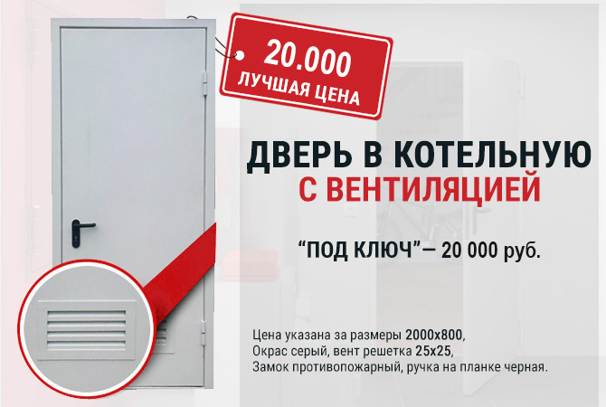 Технические двери